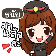 THANAI Mai Beautiful Police Girl