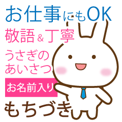 mochiduki_polite greetings _Rabbit