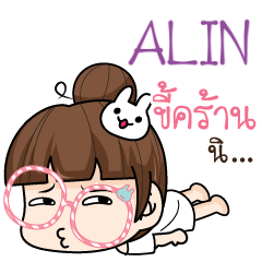 ALIN tamome lazy girl_S e