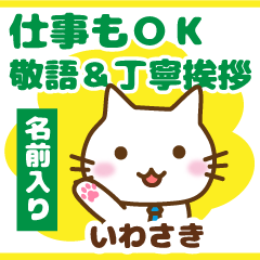 [iwasaki]polite greeting_Cat