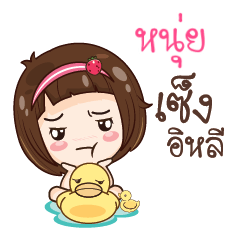 NUI2 gamsailittlegirl_E