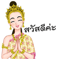 นารี 3