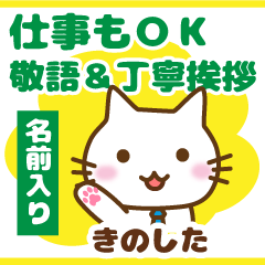 [kinoshita]polite greeting_Cat