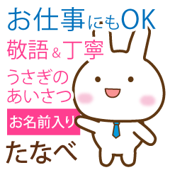 tanabe_polite greetings _Rabbit