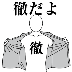 TORU REVOLUTION 2