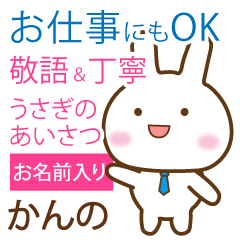 kanno_polite greetings _Rabbit