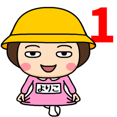 Kindergarten yoriko