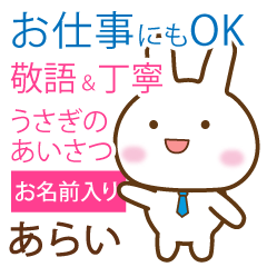 arai_polite greetings _Rabbit