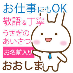 ooshima_polite greetings _Rabbit