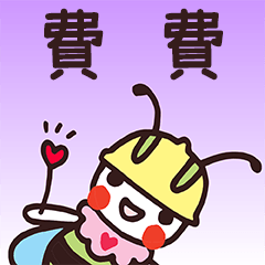 Happy Beebuu* FeiFei only