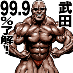 Takeda dedicated Muscle macho sticker