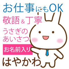 hayakawa_polite greetings _Rabbit