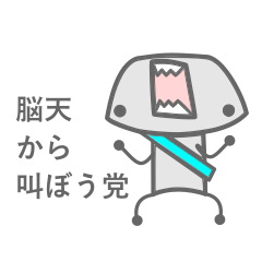 Cry of the Crown