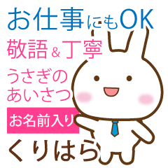 kurihara_polite greetings _Rabbit