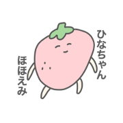 My name is Hina! strawberry ver.