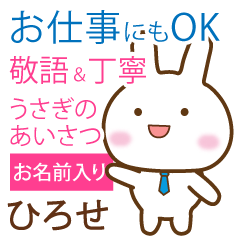 hirose_polite greetings _Rabbit