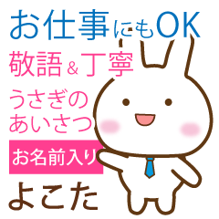 yokota_polite greetings _Rabbit