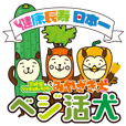 みやざき犬 Line スタンプ Line Store みやざき犬 Line スタンプ Line Store