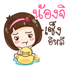 NONGJI2 gamsailittlegirl_E