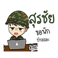 Soldier name Surachai