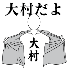 OOMURA REVOLUTION 2