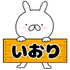 A dedicated name rabbit Iori