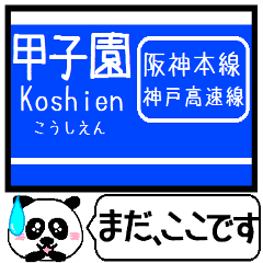 Inform station name of Hanshinmain line5