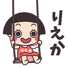 Okappa Rieka