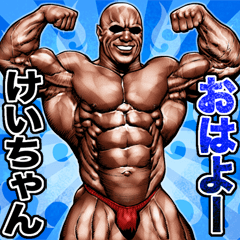 Send to key-chan Muscle macho sticker