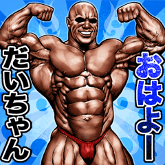 Send to dai-chan Muscle macho sticker