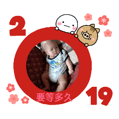 可愛的振誠
