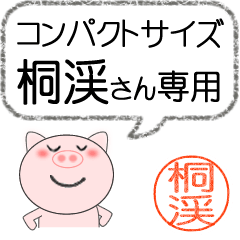 Kiritani's sticker01