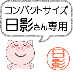 Hikage's sticker01