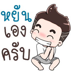 Name Yun NaKrubb !!