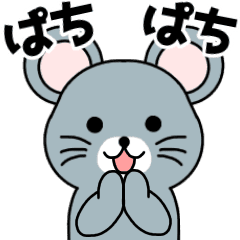 お正月 日常にも使える 動く ねずみ Line スタンプ Line Store お正月 日常にも使える 動く ねずみ Line スタンプ Line Store