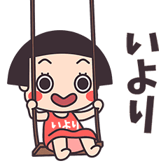 Okappa Iyori