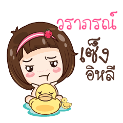 VARAPORN gamsailittlegirl_E