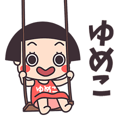 Okappa Yumeko