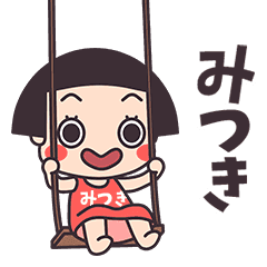 Okappa Mitsuki