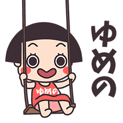 Okappa Yumeno