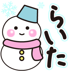 raita shiroi winter sticker