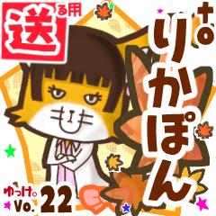 Cute fox's name sticker2 MY171218N13