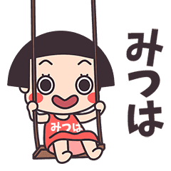 Okappa Mitsuha
