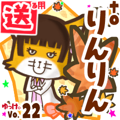 Cute fox's name sticker2 MY181218N13
