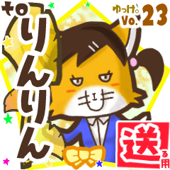 Lovely fox's name sticker2 MY181218N14