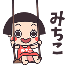 Okappa Michiko