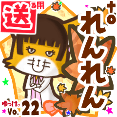 Cute fox's name sticker2 MY181218N25