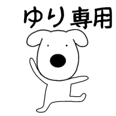 Dog dog Yuri