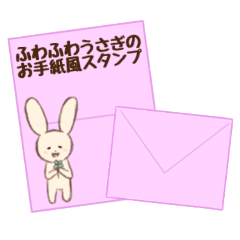 Fluffy Rabbit and letter