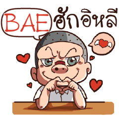 BAE troll boy_E e